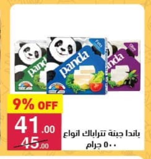 PANDA available at Mahmoud El Far in Egypt - Cairo