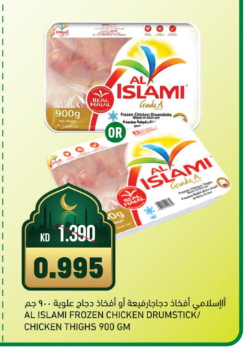 AL ISLAMI Chicken Drumsticks available at Gulfmart in Kuwait - Jahra Governorate