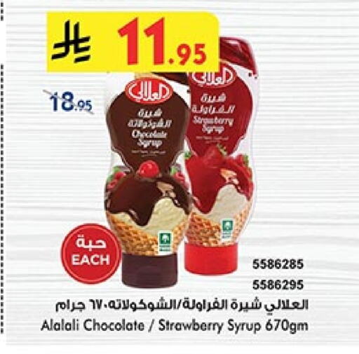 AL ALALI available at Bin Dawood in KSA, Saudi Arabia, Saudi - Medina