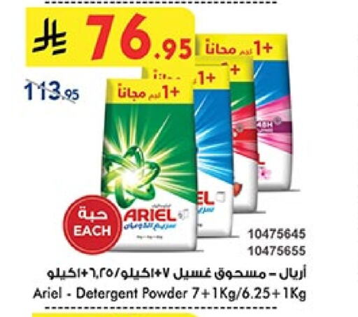 ARIEL Detergent available at Bin Dawood in KSA, Saudi Arabia, Saudi - Mecca