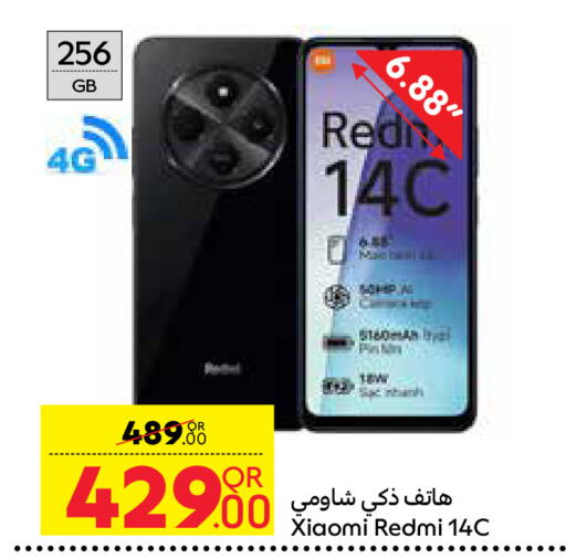 REDMI available at Carrefour in Qatar - Al Shamal