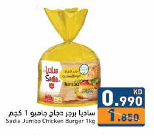 SADIA Chicken Burger available at Ramez in Kuwait - Kuwait City