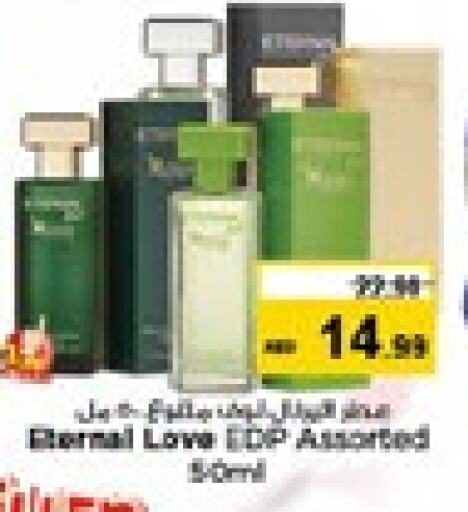 available at نستو هايبرماركت in الإمارات العربية المتحدة , الامارات - الشارقة / عجمان