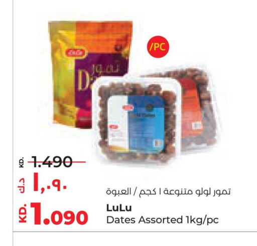 available at لولو هايبر ماركت in الكويت - محافظة الأحمدي