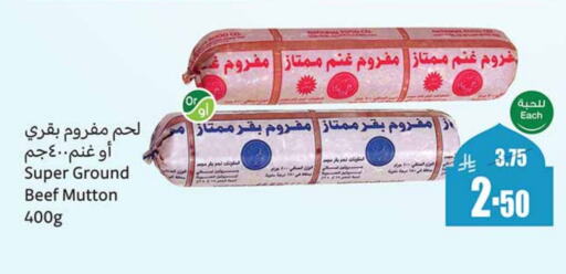 Beef available at Othaim Markets in KSA, Saudi Arabia, Saudi - Mecca