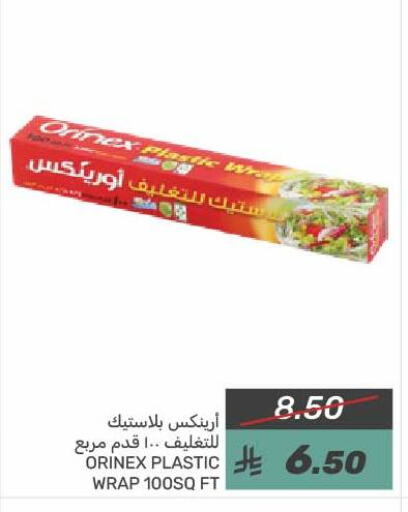 ORINEX available at Mazaya in KSA, Saudi Arabia, Saudi - Qatif