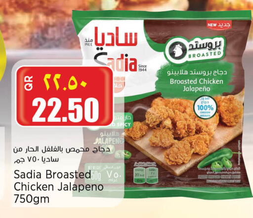 زيت الزنجبيل صدور دجاج available at سوبر ماركت الهندي الجديد in قطر - أم صلال