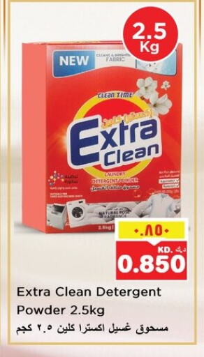 Detergent available at Nesto Hypermarkets in Kuwait