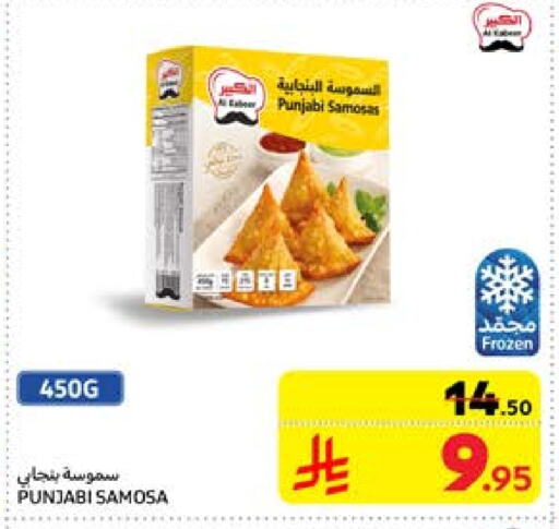 available at Carrefour in KSA, Saudi Arabia, Saudi - Medina