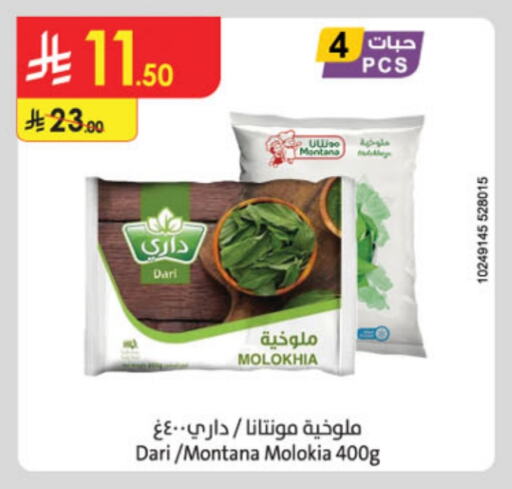 available at الدانوب in مملكة العربية السعودية, السعودية, سعودية - الأحساء‎