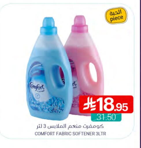 COMFORT Softener available at Muntazah Markets in KSA, Saudi Arabia, Saudi - Saihat