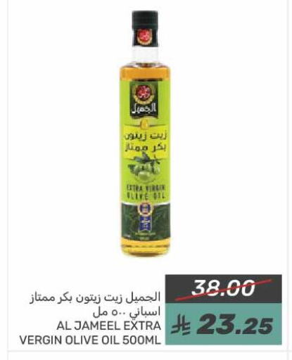 AL JAMEEL Virgin Olive Oil available at Mazaya in KSA, Saudi Arabia, Saudi - Dammam