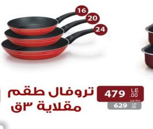 available at رنين in Egypt - القاهرة