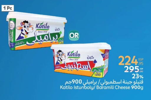 KATILO available at Carrefour  in Egypt - Cairo