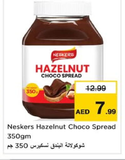 NESKERS Chocolate Spread available at Nesto Hypermarket in UAE - Sharjah / Ajman