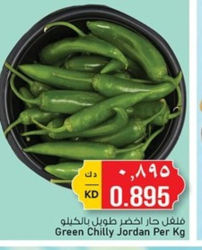 فلفل / فليفلة from Jordan available at نستو هايبر ماركت in الكويت - مدينة الكويت