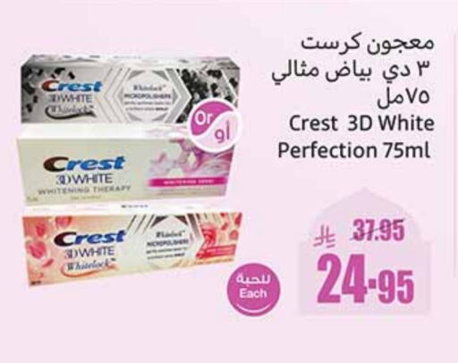 CREST available at Othaim Markets in KSA, Saudi Arabia, Saudi - Yanbu