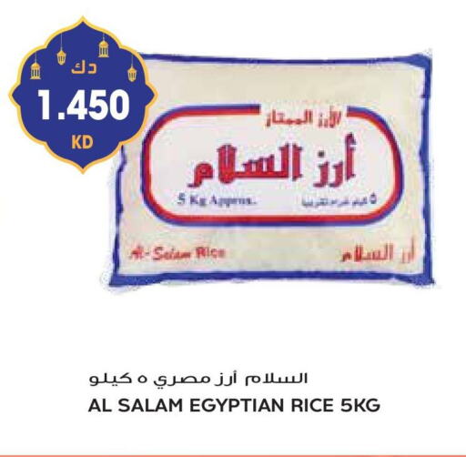 Calrose Rice available at Grand Hyper in Kuwait - Kuwait City