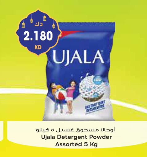 Detergent available at Grand Hyper in Kuwait - Jahra Governorate