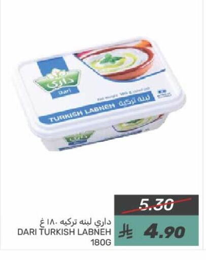 Labneh available at Mazaya in KSA, Saudi Arabia, Saudi - Qatif