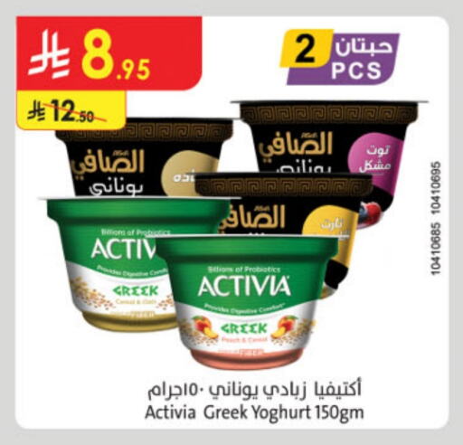 AL SAFI Greek Yoghurt available at Danube in KSA, Saudi Arabia, Saudi - Hail