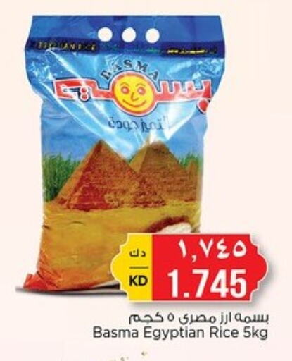 Calrose Rice available at Nesto Hypermarkets in Kuwait - Ahmadi Governorate