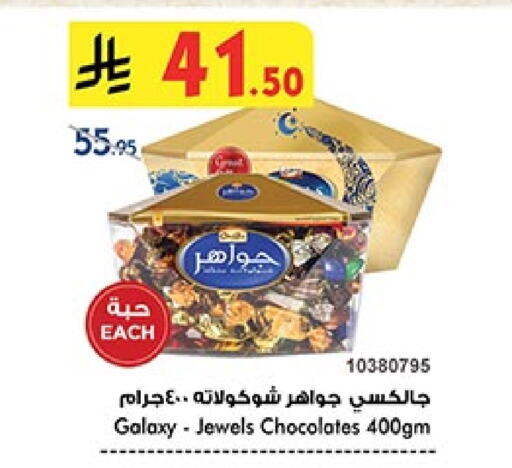 GALAXY JEWELS available at Bin Dawood in KSA, Saudi Arabia, Saudi - Khamis Mushait