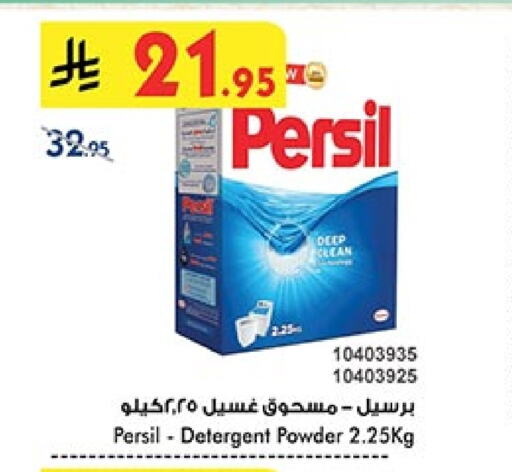 PERSIL Detergent available at Bin Dawood in KSA, Saudi Arabia, Saudi - Mecca