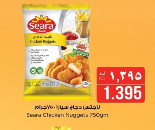 SEARA Chicken Nuggets available at Nesto Hypermarkets in Kuwait - Ahmadi Governorate