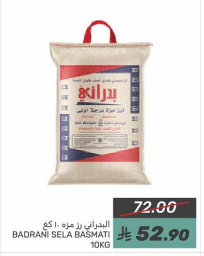 Sella / Mazza Rice available at Mazaya in KSA, Saudi Arabia, Saudi - Qatif