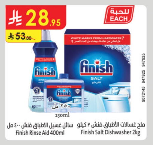 FINISH Dishwasher available at Danube in KSA, Saudi Arabia, Saudi - Unayzah