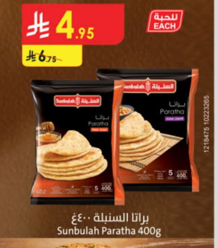 available at Danube in KSA, Saudi Arabia, Saudi - Abha