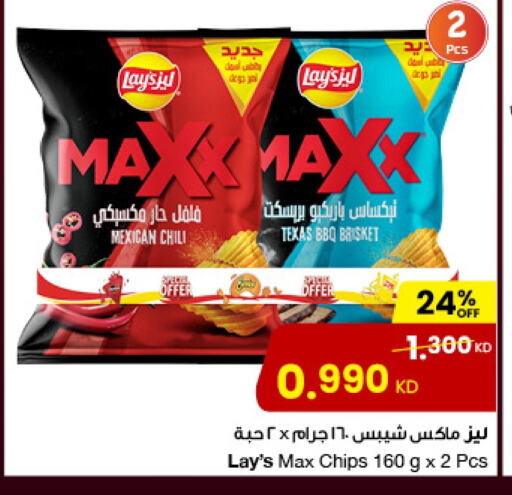 LAYS available at The Sultan Center in Kuwait - Kuwait City