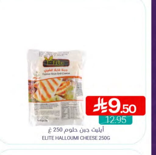 Halloumi available at Muntazah Markets in KSA, Saudi Arabia, Saudi - Qatif