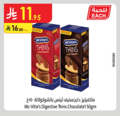 available at Danube in KSA, Saudi Arabia, Saudi - Jazan