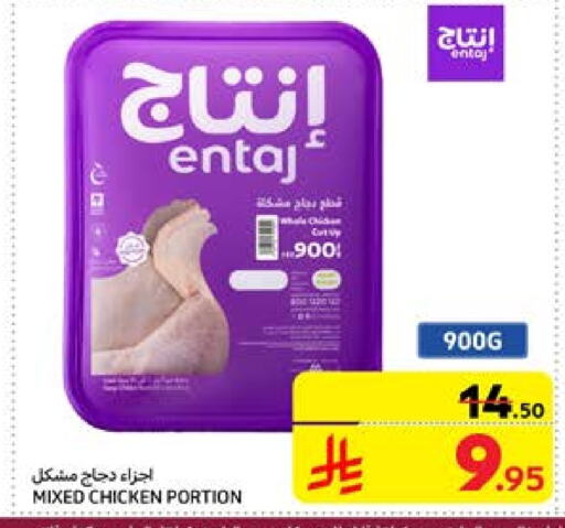 Chicken Mixed Parts available at Carrefour in KSA, Saudi Arabia, Saudi - Dammam