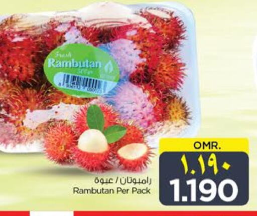 Rambutan available at نستو هايبر ماركت in عُمان - صلالة