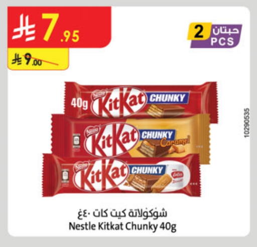 KITKAT available at Danube in KSA, Saudi Arabia, Saudi - Mecca