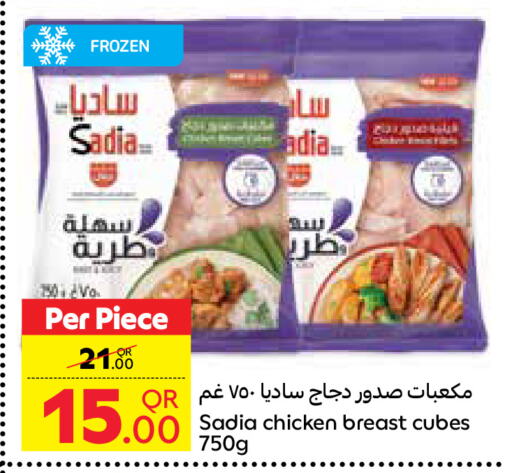 SADIA Chicken Cube available at Carrefour in Qatar - Al Khor