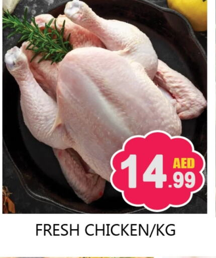 Fresh Whole Chicken available at Souk Al Mubarak Hypermarket in UAE - Sharjah / Ajman