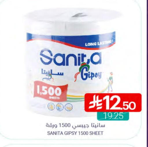 SANITA available at Muntazah Markets in KSA, Saudi Arabia, Saudi - Dammam