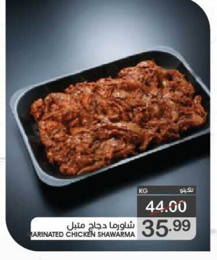 Marinated Chicken available at Mazaya in KSA, Saudi Arabia, Saudi - Dammam