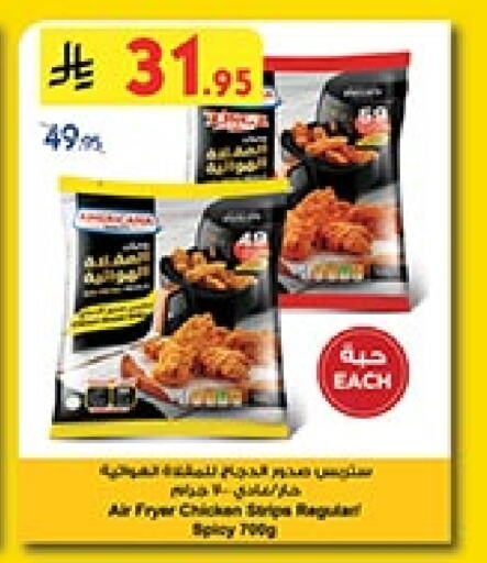 available at Bin Dawood in KSA, Saudi Arabia, Saudi - Mecca