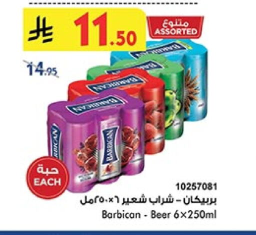 BARBICAN available at Bin Dawood in KSA, Saudi Arabia, Saudi - Ta'if