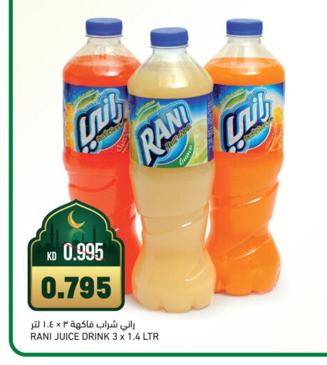 RANI available at Gulfmart in Kuwait - Kuwait City