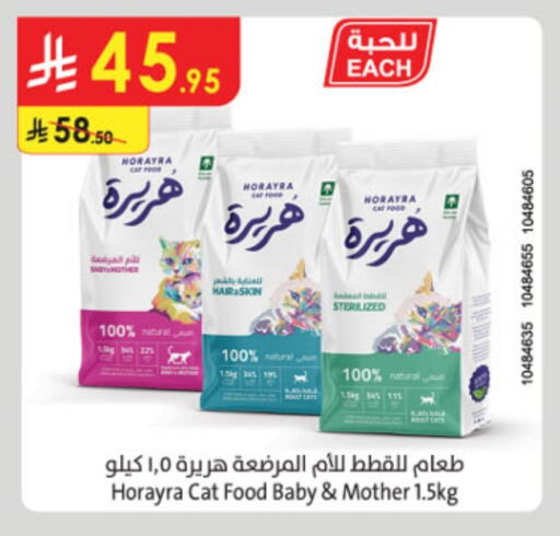 available at الدانوب in مملكة العربية السعودية, السعودية, سعودية - خميس مشيط