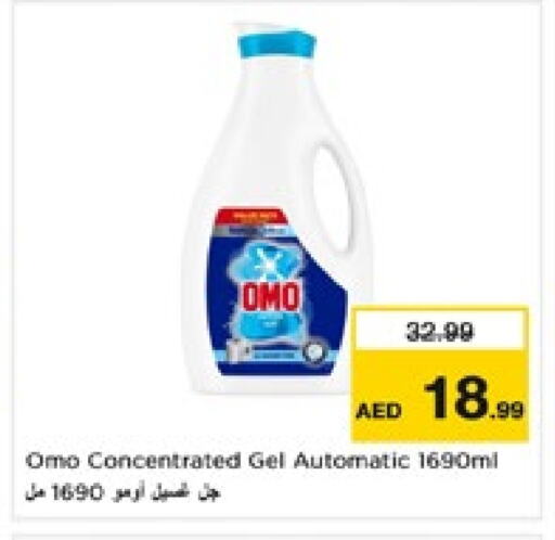 OMO Detergent available at Nesto Hypermarket in UAE - Sharjah / Ajman