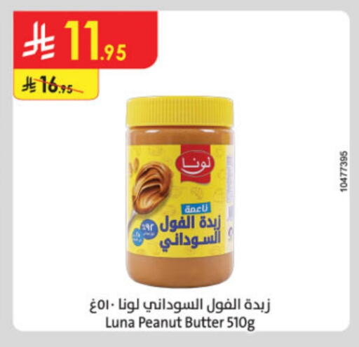 لونا زبدة الفول السوداني available at الدانوب in مملكة العربية السعودية, السعودية, سعودية - جازان