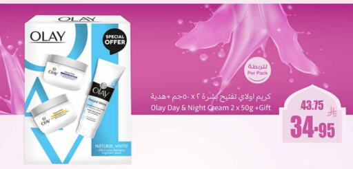 OLAY Face Cream available at Othaim Markets in KSA, Saudi Arabia, Saudi - Mecca