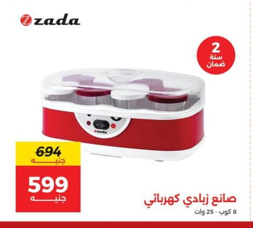 available at رنين in Egypt - القاهرة